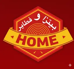 Pizza and pies home logo