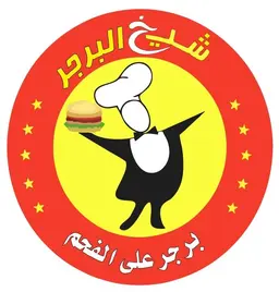 Sheikh Al Burger logo