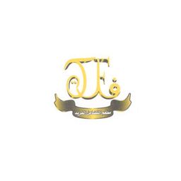 Al-Tadamon Al-Farid Restaurant logo
