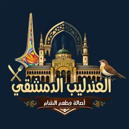 Aleandalib Aldimashqiu logo