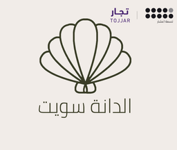 Aldanah Sweet logo