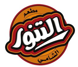 AlTannour AlShami Restaurant logo