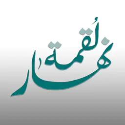 Lokma Nahar logo