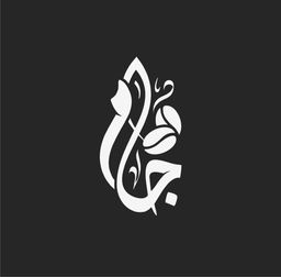 Jaam cafe logo