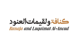 Kunafa and Luqaimat Alanoud logo