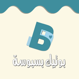 Boutique Basbousa logo