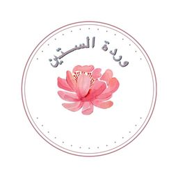 Wardet Alsteen logo