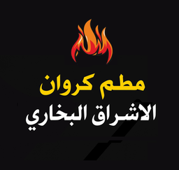 Karawan Al Ishraq Al Bukhari logo