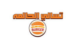 Tasaly Al- Alhalemah logo