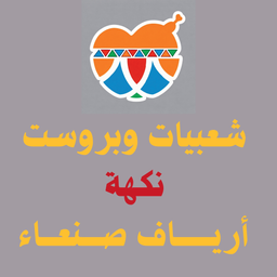 Shaebiat Wbrust Aryaf Sanea logo