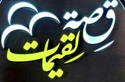 Story Luqaimat logo