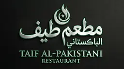 Teef Al Pakistani Resturant logo