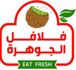 Falafel Al Jawhara logo