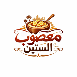 Masoub Al-Sittein logo