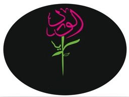 Saraya ALward logo