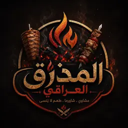 Iraqi taste logo