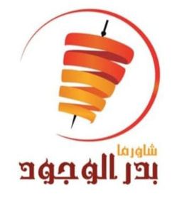 Shawarma Badr alwjwd logo