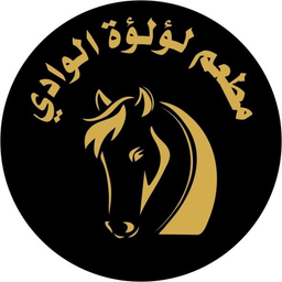 Luluat Alwadi Restaurant logo