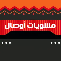 Awsal Grilled logo