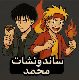 Mohammed Sandwiches logo