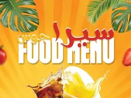 Serra Juice logo