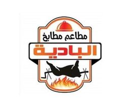 Al Badia Kitchens logo