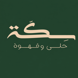 Sikkah logo