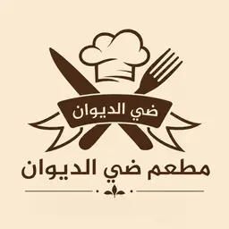 Dy Aldiwan logo
