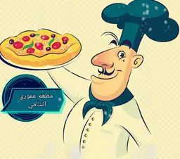 Amouri Alsham Restaurant logo