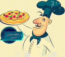 Amouri Alsham Restaurant logo
