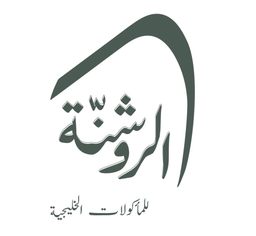 Al Roshna Gulf Food logo