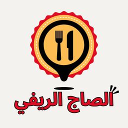 Saj Alrifi 12 logo