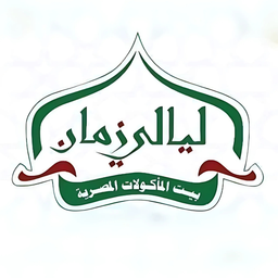 Layali Zaman logo