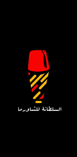 ALSULTAN SHAOWRMA logo
