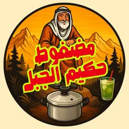 Madghut Hakim Al Jabal logo