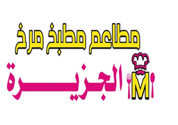 Restaurants and kitchens in Marakh Al Jazeera logo