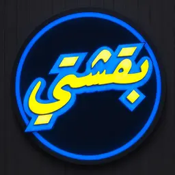 Logimat Bogshaty logo