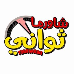 Shawarma Thawani logo