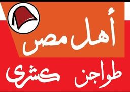 Koshary Ahl Masr Restaurant logo