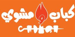 Kabab Wa Mashwi logo