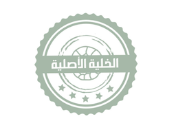 Alkhaliah alaslia logo