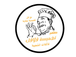 Falafel dip logo