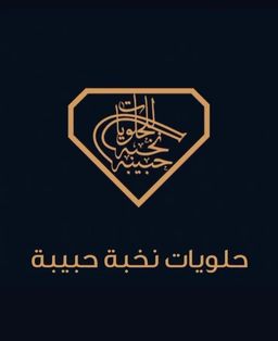 Elite Habiba Sweets logo