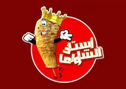 Estath Al Shawarma logo