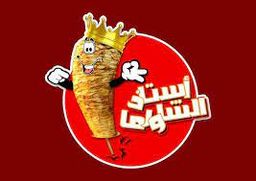 Estath Al Shawarma logo