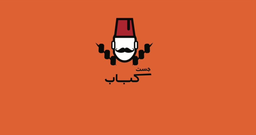 Just kabab logo