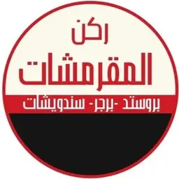 Crispy Corner logo
