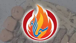 Samaa Al Rafidain Grills logo