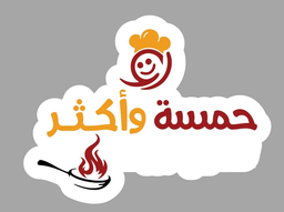 Hamsah and more logo