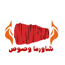Shawarma and sauce logo